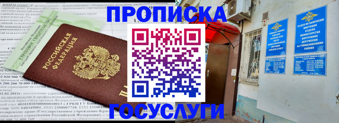 пропишу в квартире в Яровом